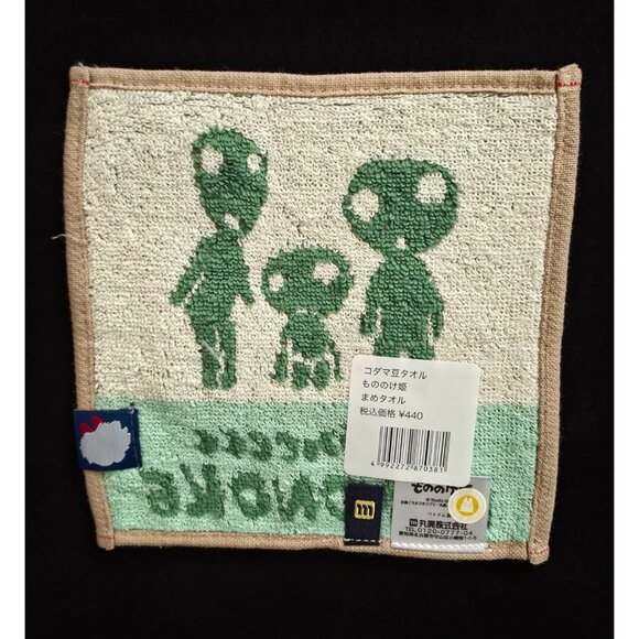 NWT Studio Ghibli Park Japan Exclusive PRINCESS MONONOKE KODAMA Hand Towel 6x6 - Picture 2 of 7